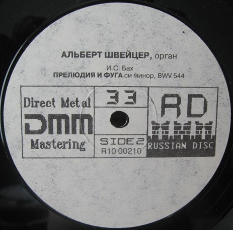И. С. БАХ - Альберт Швейцер (орган)