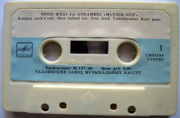 Tõnis Mägi & "Muusik-Seif" ‎– Mäe Kaks Nõlva (Тынис Мяги и "Мюзик сейф")