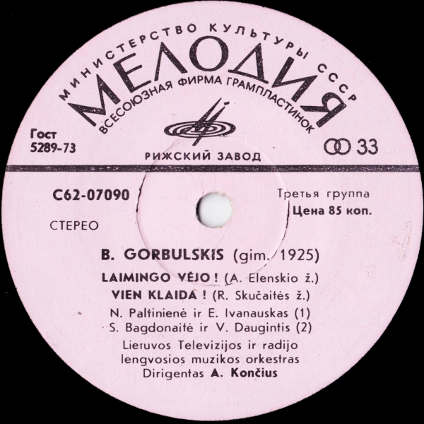 B. Gorbulskis - Duetai Apie Meilę