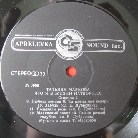 МАРКОВА Татьяна. Что я в жизни натворила
