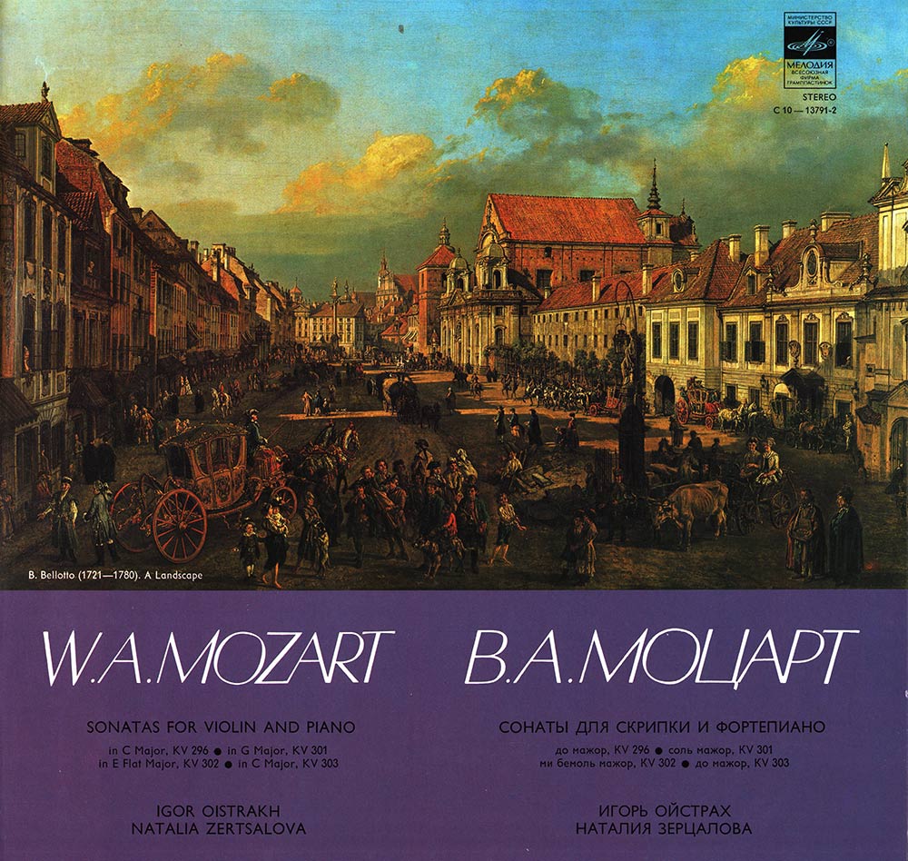 B. А. Моцарт (1756-1791): Сонаты для скрипки и ф-но - И. Ойстрах, Н. Зерцалова