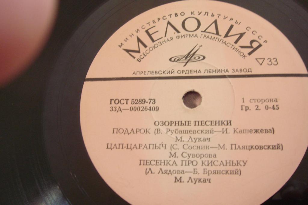 ОЗОРНЫЕ ПЕСЕНКИ