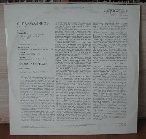 С. РАХМАНИНОВ. Соната №1. Пьесы