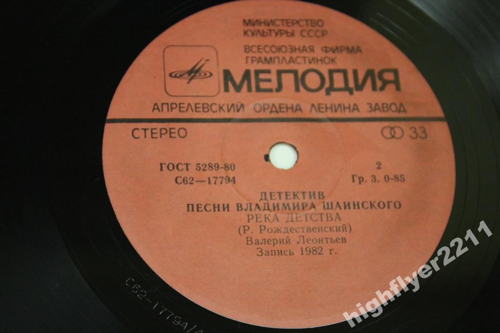 Детектив. Песни Владимира Шаинского