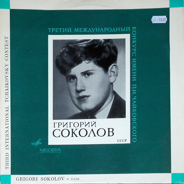 П. Чайковский - Концерт № 1 для ф-но с оркестром - Григорий Соколов