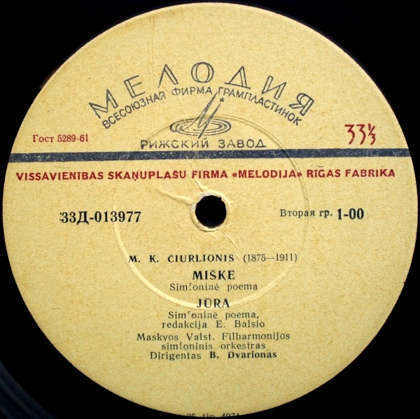 М. К. Чюрленис. Симфонические поэмы: „В лесу“,  „Море“