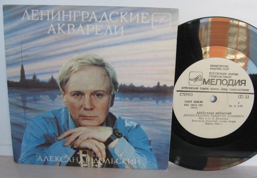 Александр Дольский