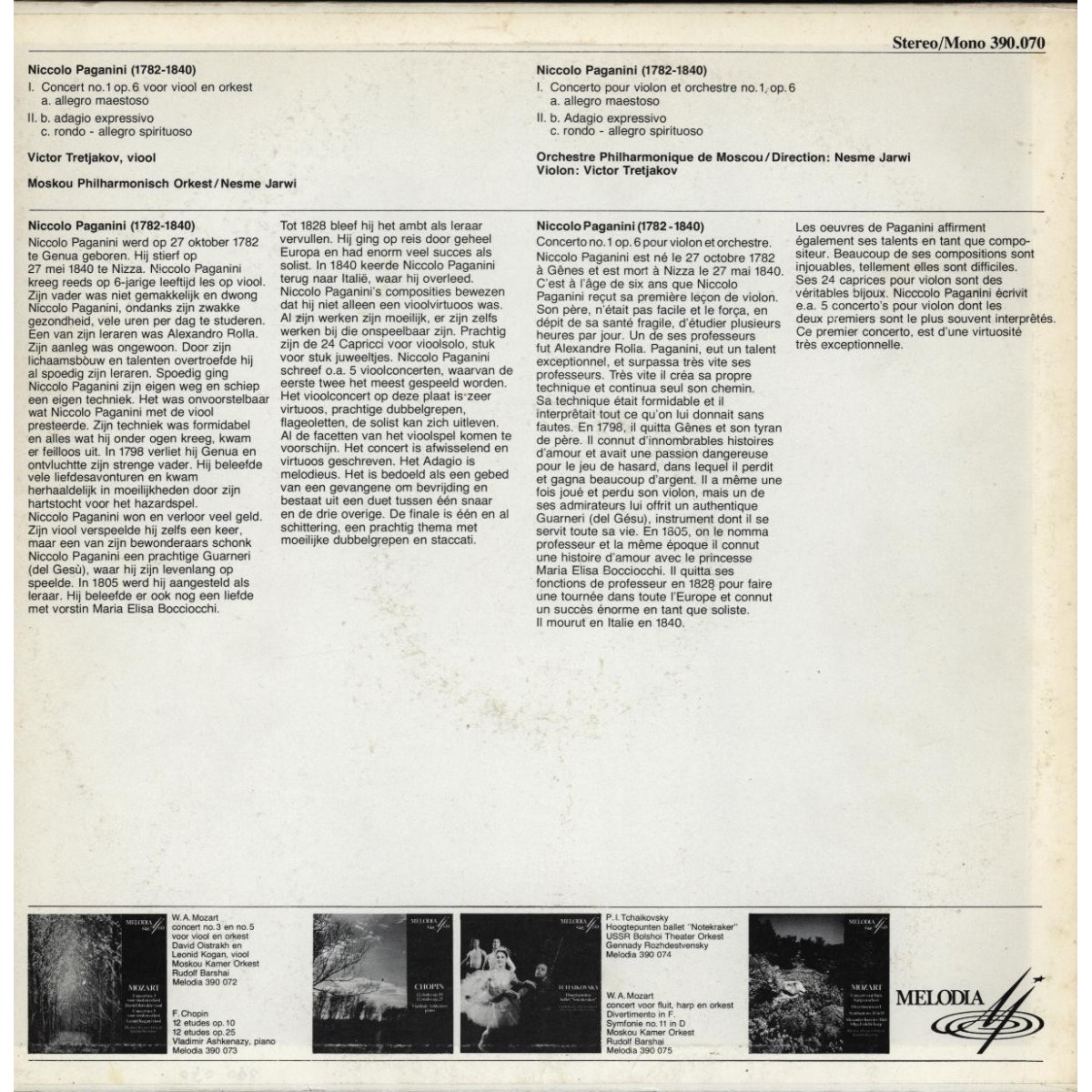 Н. ПАГАНИНИ Концерт № 1 для скрипки с оркестром (Виктор Третьяков, СО МГФ, Н. Ярви)