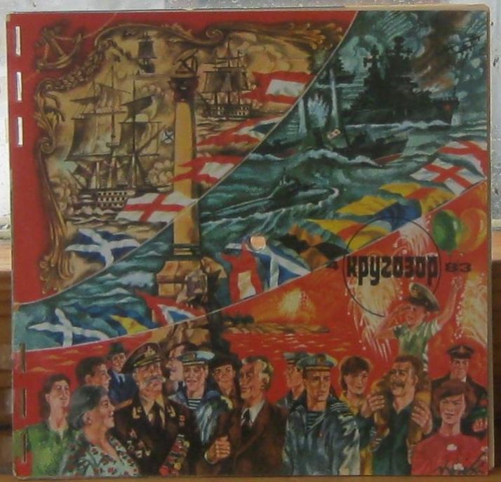 Кругозор 1983 №04