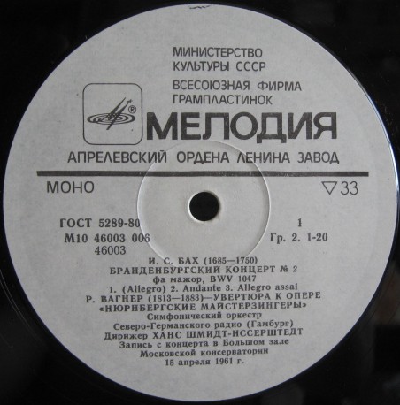 Дирижер Ханс Шмидт-Иссерштедт (1)