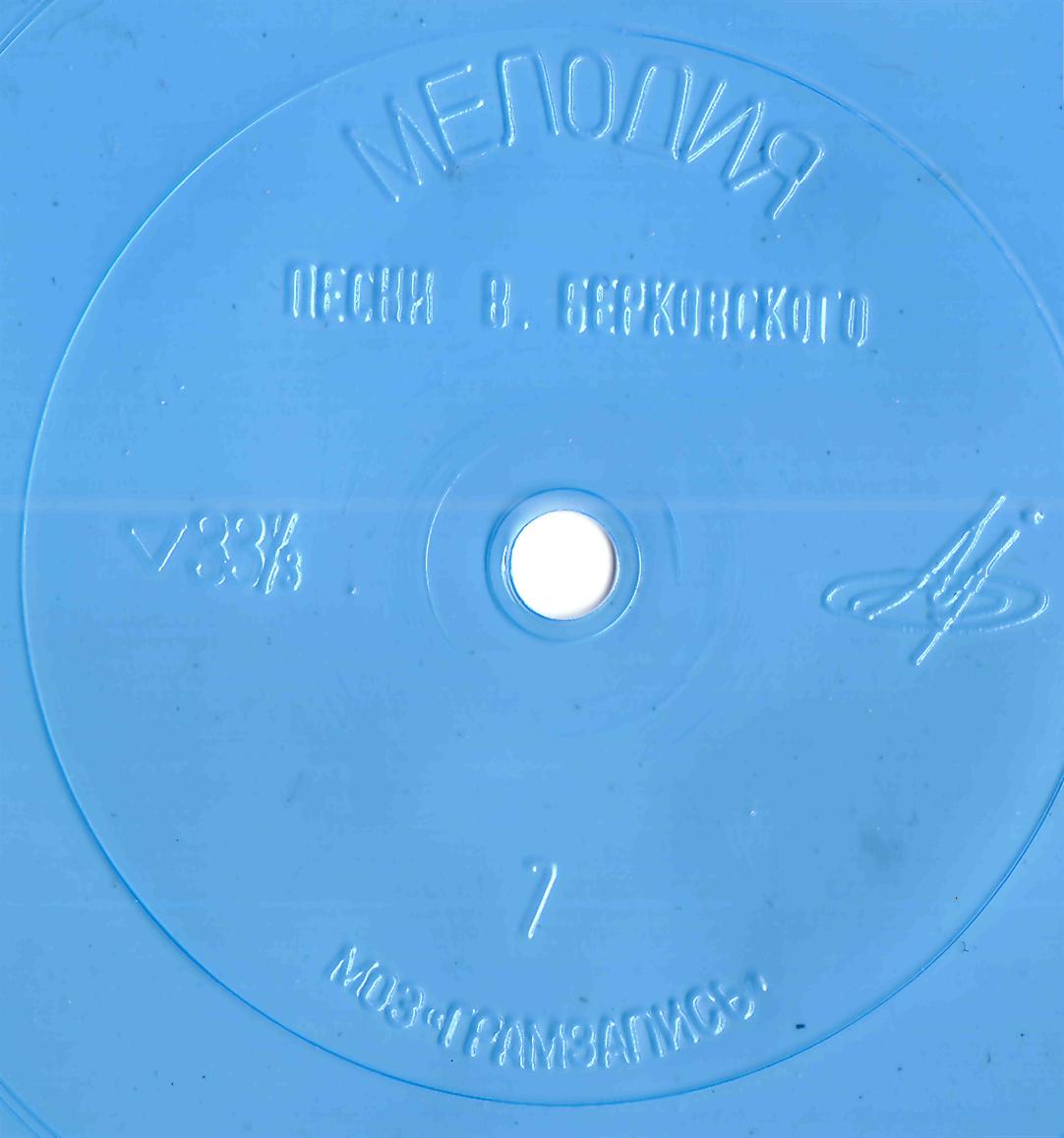 III Фестиваль самодеятельной песни. Москва, 1987