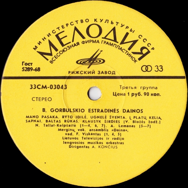 B. Gorbulskis ‎– Estradinės Dainos