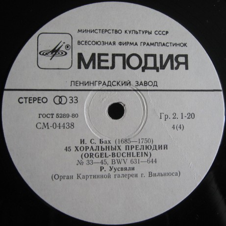 И. С. БАХ (1685-1750). 45 хоральных прелюдий (Рольф Уусвяли, орган)