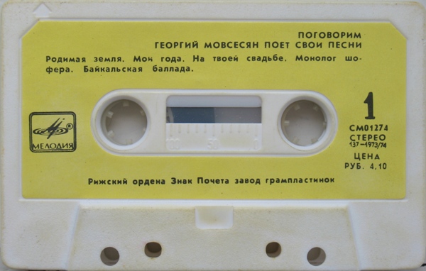Поговорим. Георгий Мовсесян поет свои песни