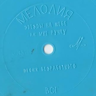 Леонид Утёсов