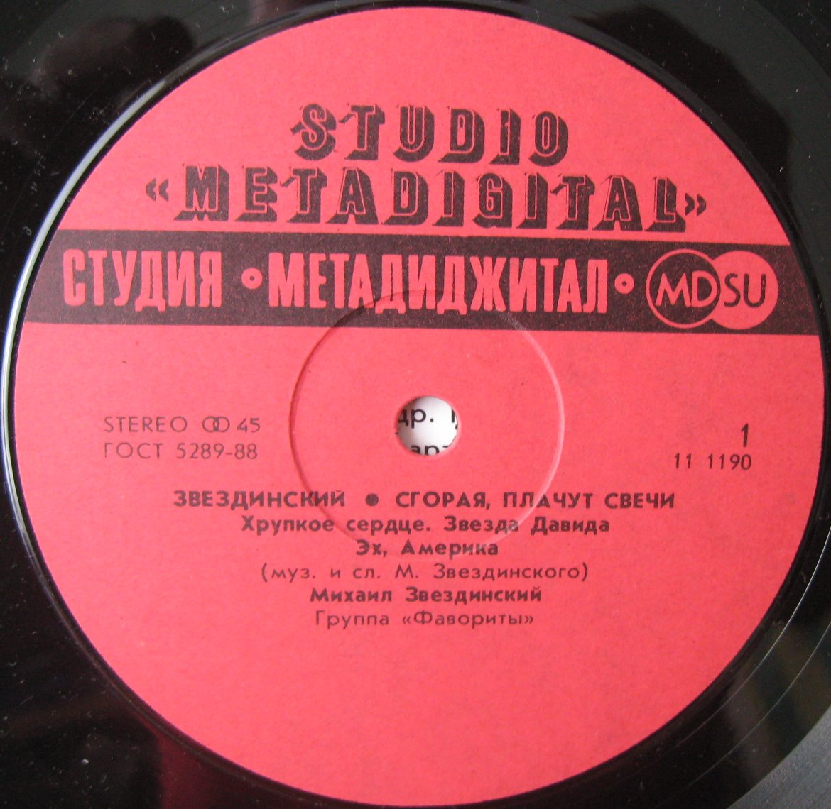 Михаил Звездинский - Сгорая, плачут свечи