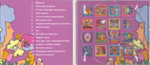 ВИА "Рапсодия"