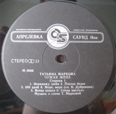 МАРКОВА Татьяна. Чужая жена