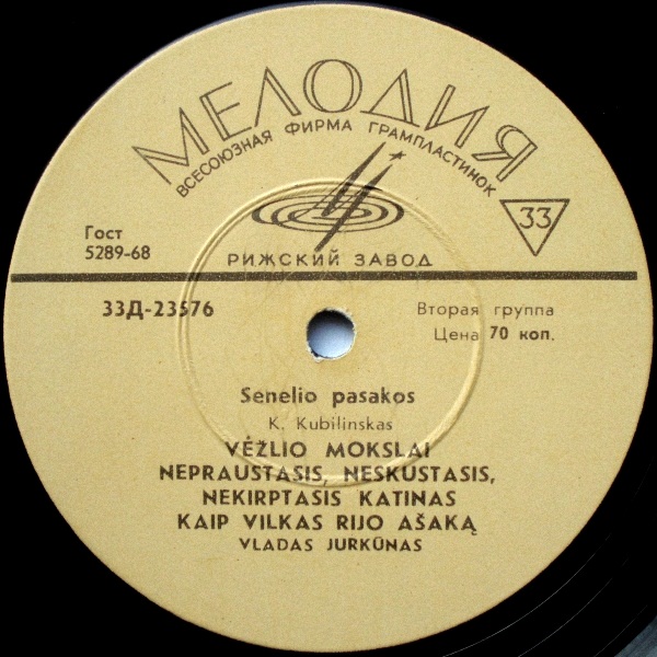 P. Mašiotas / K. Kubilinskas ‎– Senelio Pasakos / Сказки для детей (на литовском языке)