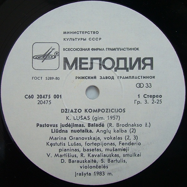 К. ЛУШАС (1957): Джазовые композиции