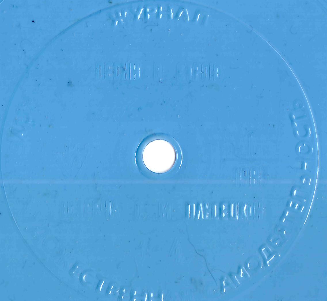 Клуб и художественная самодеятельность № 1-1983