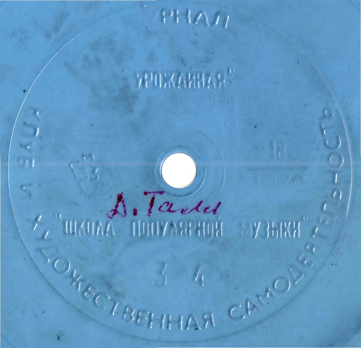 Клуб и художественная самодеятельность №18-1978