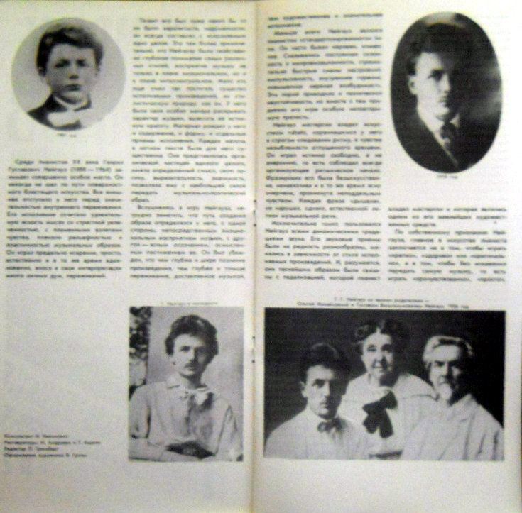 НЕЙГАУЗ Генрих (ф-но). Полное собрание записей (комплект №2)