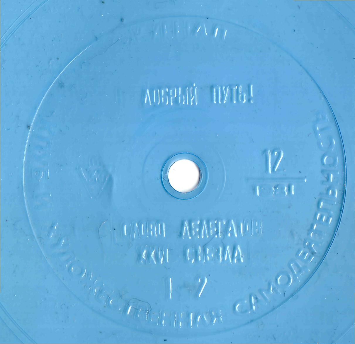 Клуб и художественная самодеятельность №12-1981