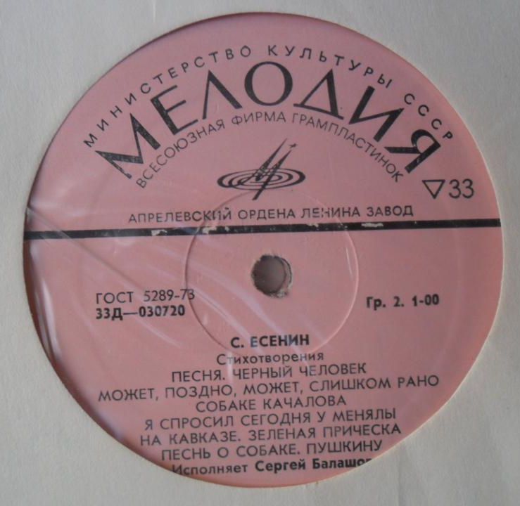 Я СЕРДЦЕМ НИКОГДА НЕ ЛГУ: Лит.-муз. композиция по произведениям С. Есенина