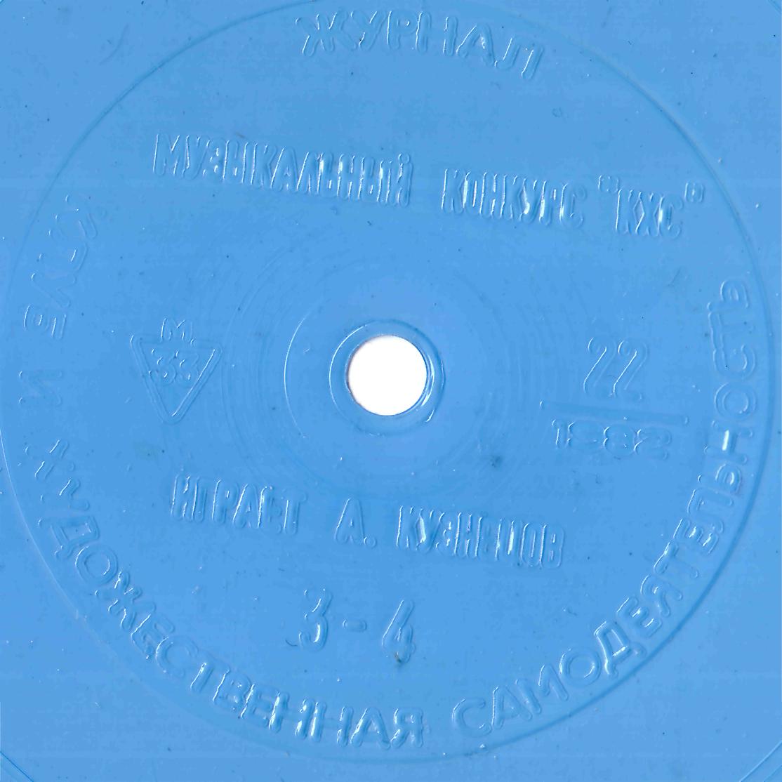 Клуб и художественная самодеятельность №22-1982