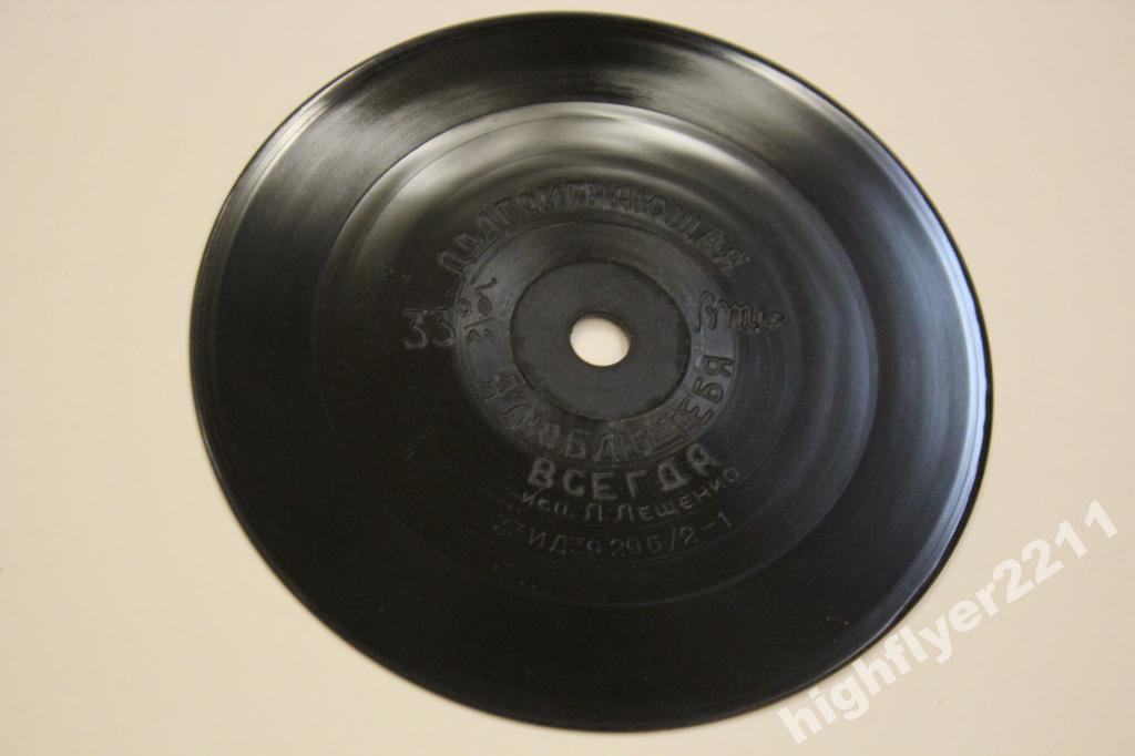 Лев ЛЕЩЕНКО — "Я люблю тебя всегда"