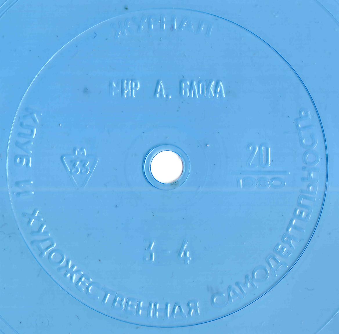 Клуб и художественная самодеятельность №20-1980