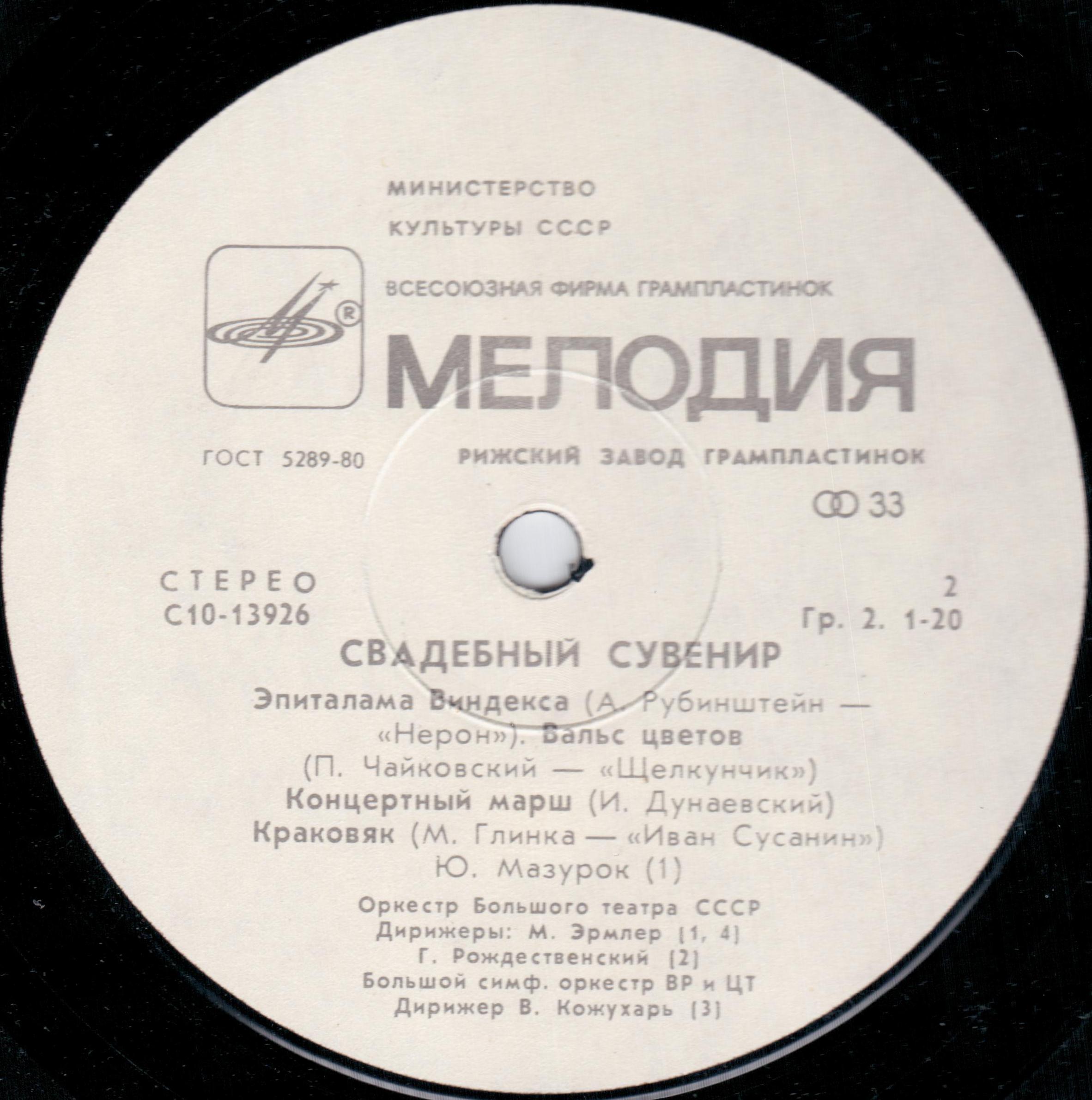 Свадебный сувенир