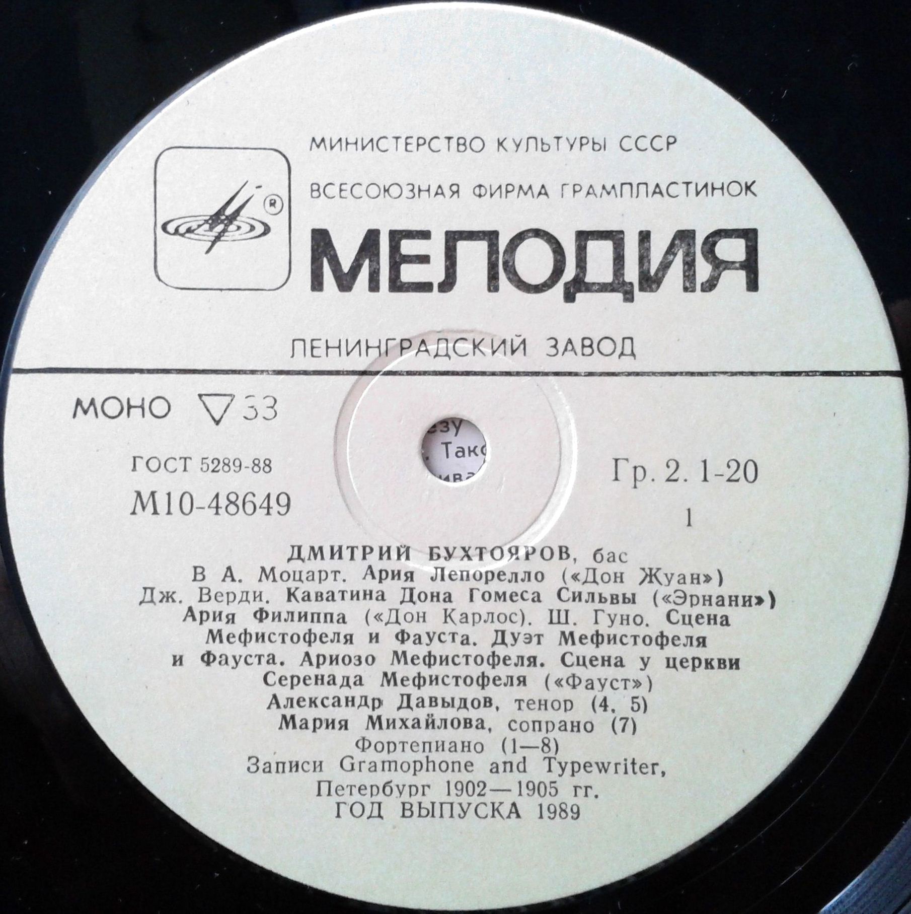 Дмитрий Бухтояров (бас)