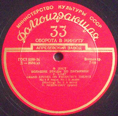 Ф. Лист: Большие этюды по Паганини (В. К. Мержанов, ф-но)