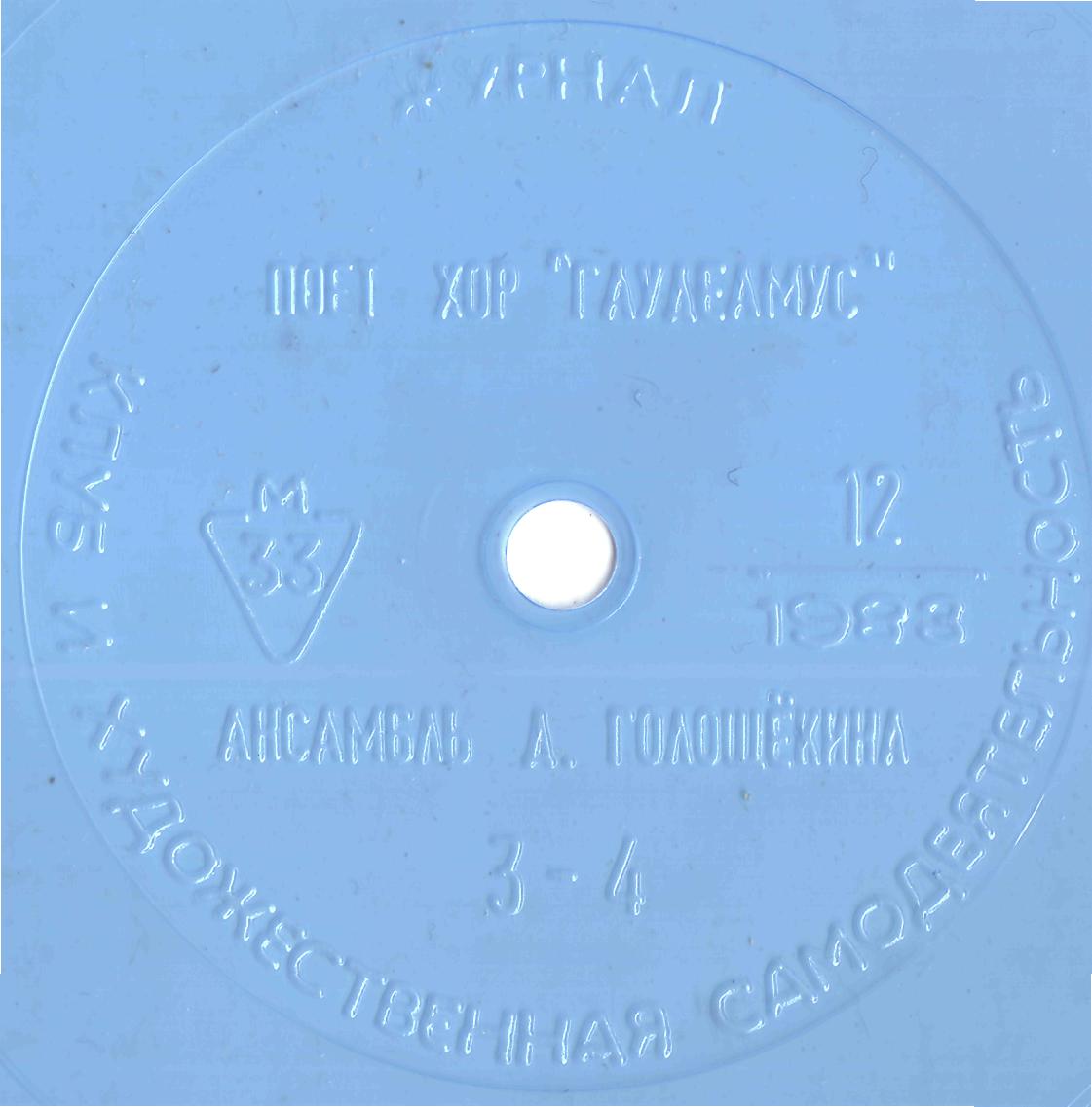 Клуб и художественная самодеятельность №12-1983