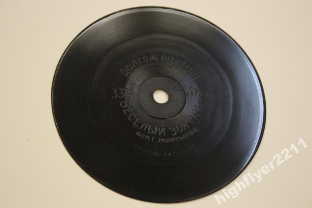 Евгений МАРТЫНОВ - "Веселый зонтик"