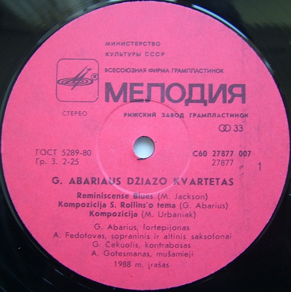 ДЖАЗ-КВАРТЕТ п/у Гинтаутаса АБАРЮСА