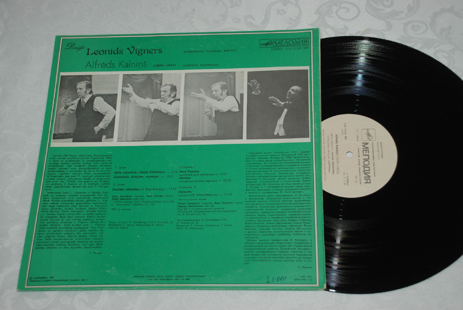 А. КАЛНИНЬШ (1879-1951):