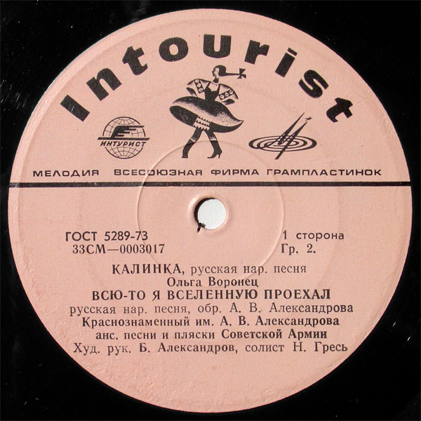 Посетите СССР