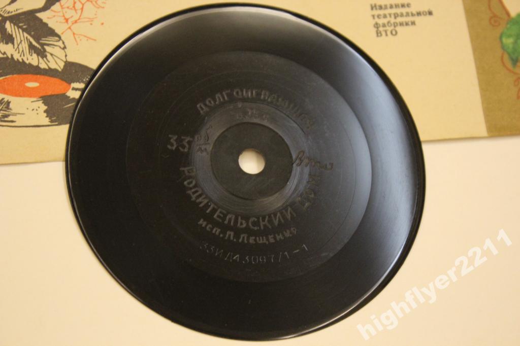 Лев ЛЕЩЕНКО - "Родительский дом"