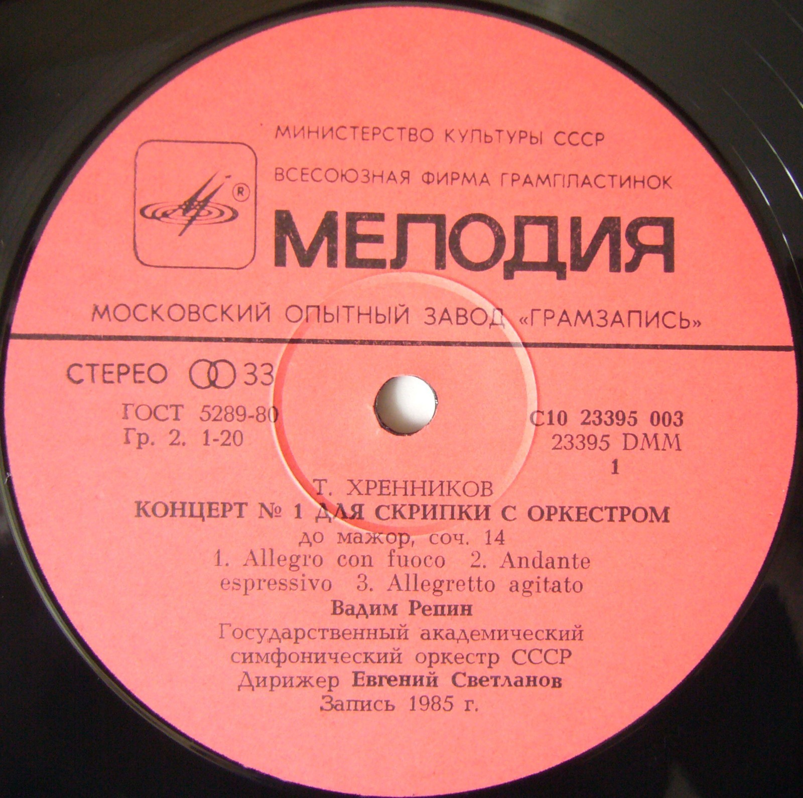 Т. ХРЕННИКОВ (1913)