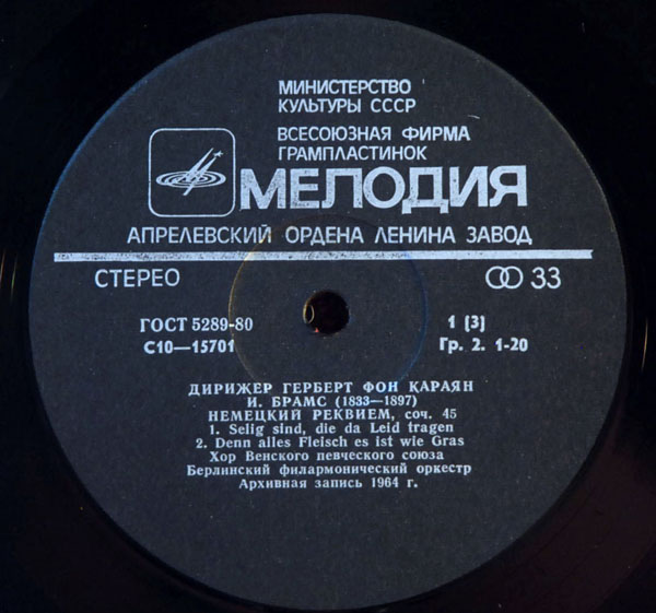 Герберт фон Караян