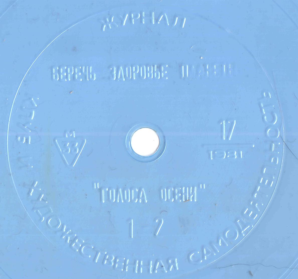 Клуб и художественная самодеятельность 1981 № 17