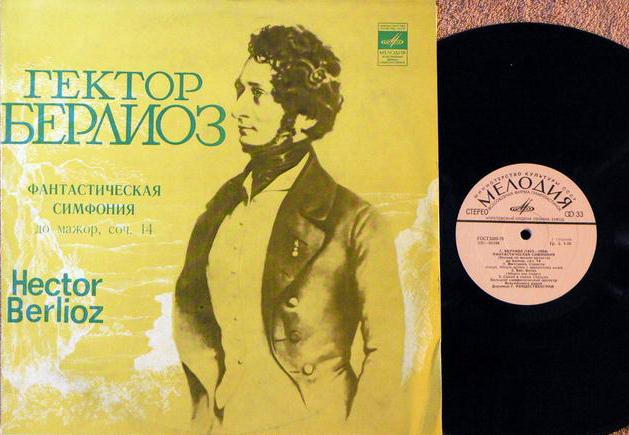 Г. БЕРЛИОЗ Фантастическая симфония (Г. Рождественский)
