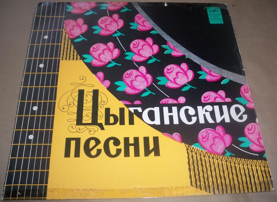 Поют артисты Цыганского театра "Ромэн"