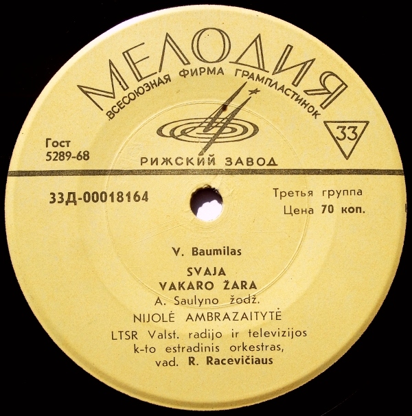 ЛИТОВСКАЯ ЭСТРАДА (на литовском яз.)