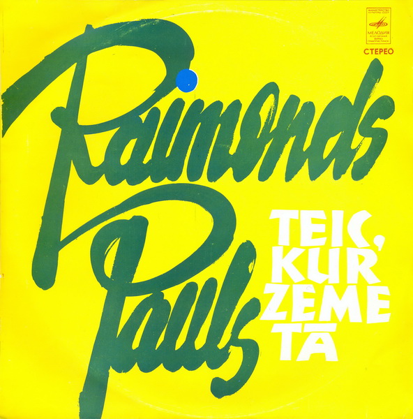 Raimonds Pauls ‎– Teic, Kur Zeme Tā / Песни Раймонда ПАУЛСА (на латышском языке)