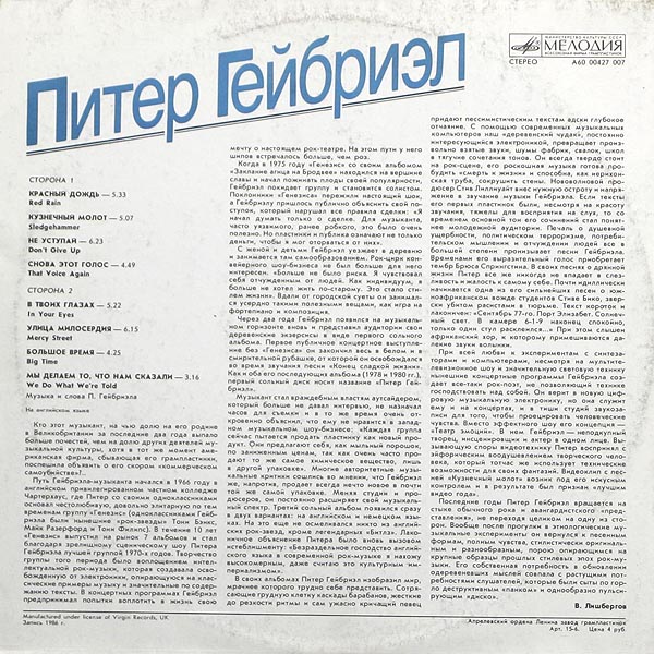 Питер Гейбриэл