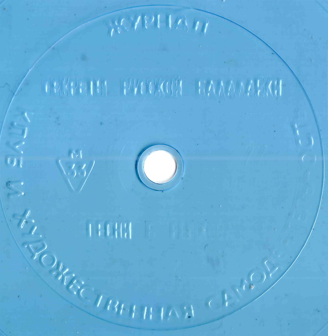 Клуб и художественная самодеятельность 1980 N22